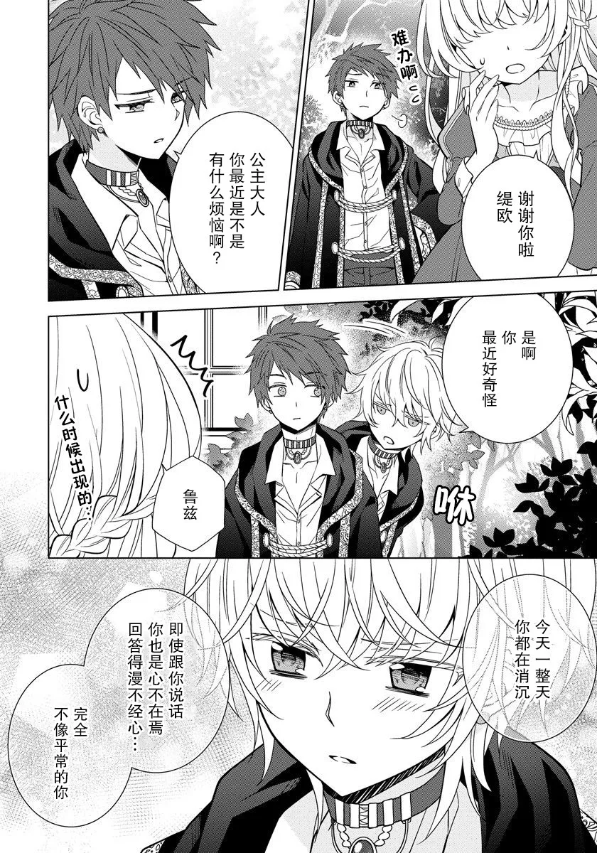 第07话 第10页