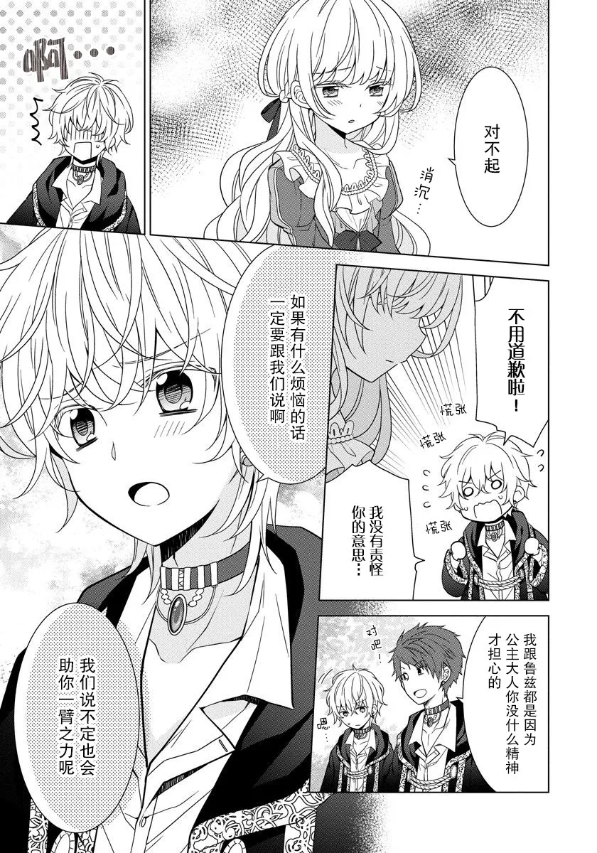 第07话 第11页