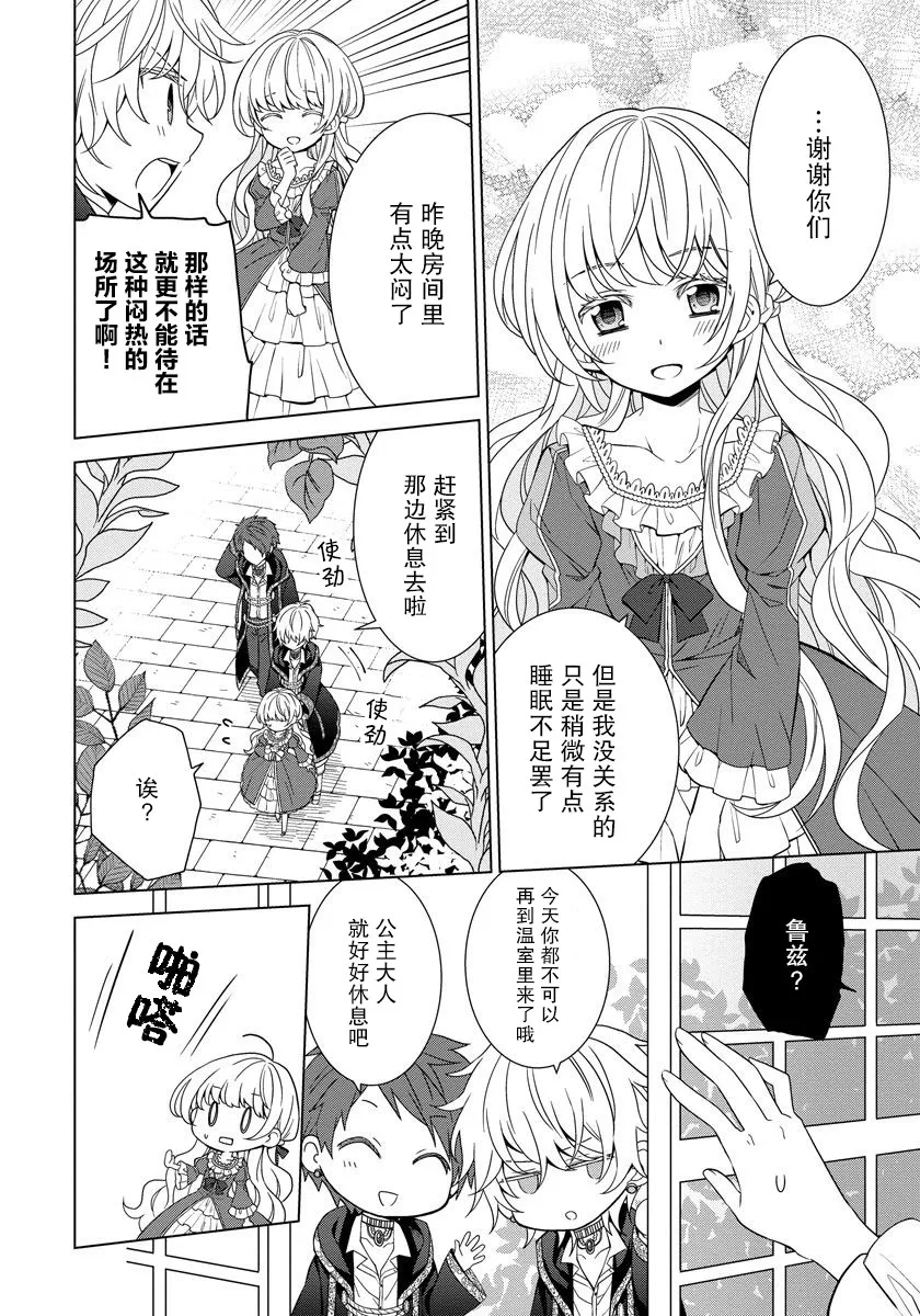 第07话 第12页