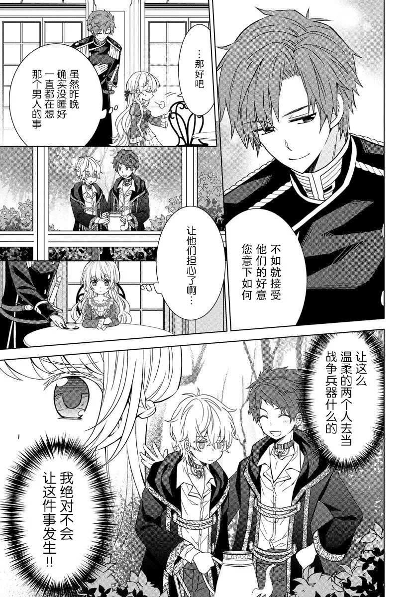 第07话 第13页