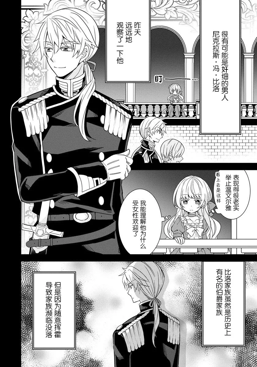 第07话 第14页