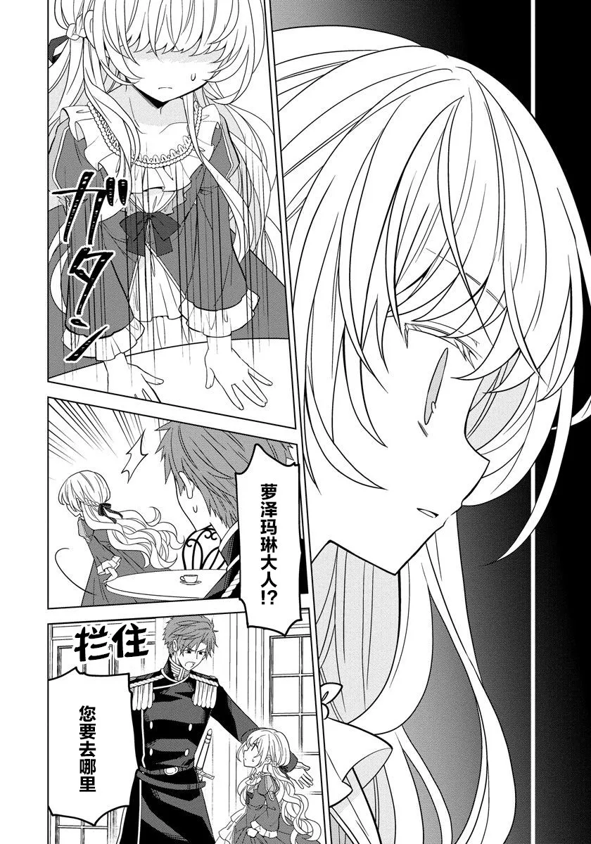 第07话 第16页