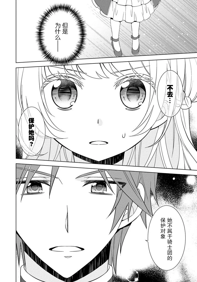 第07话 第18页