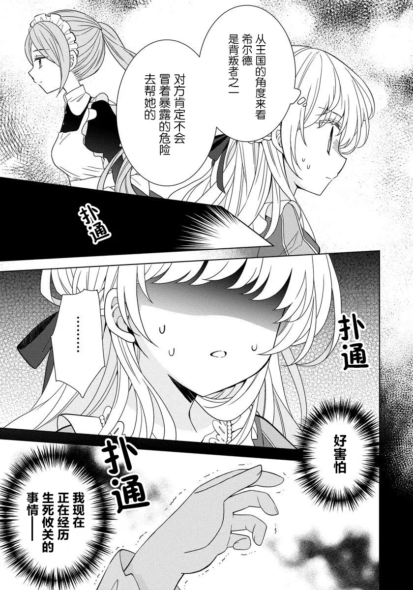 第07话 第19页