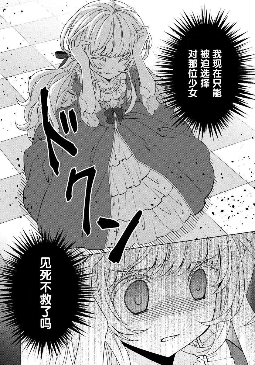 第07话 第20页