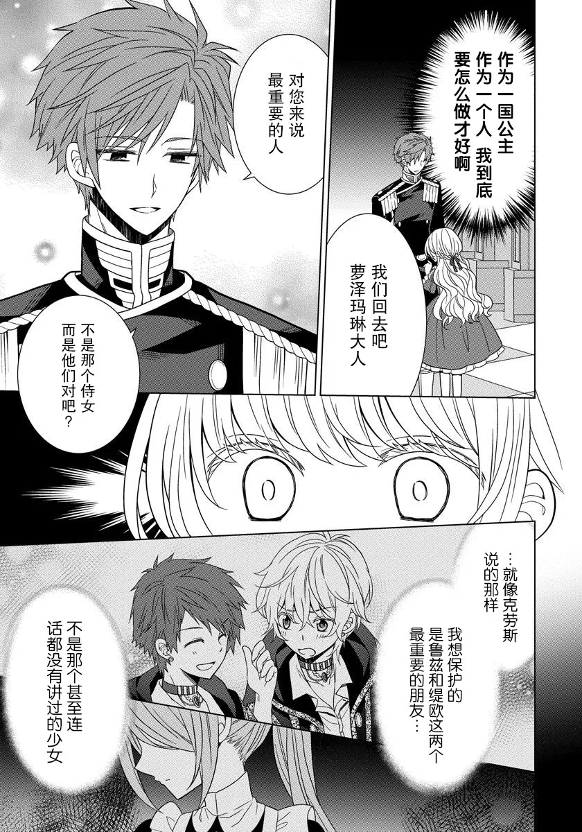 第07话 第21页