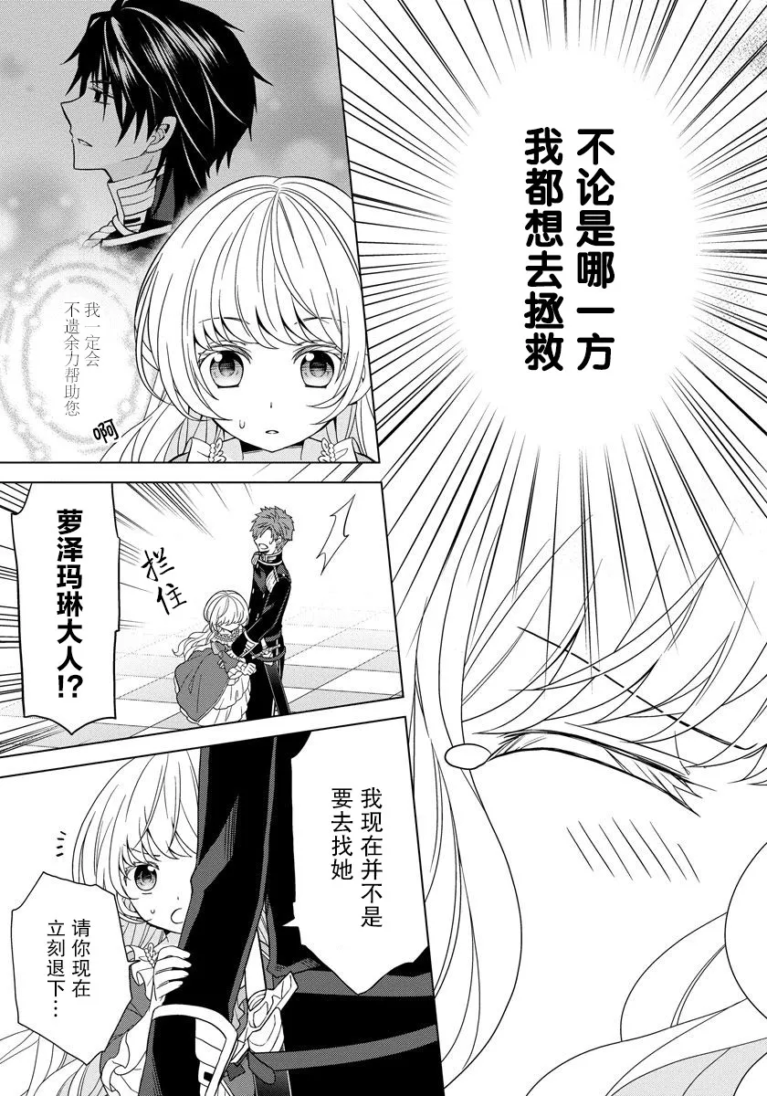 第07话 第23页