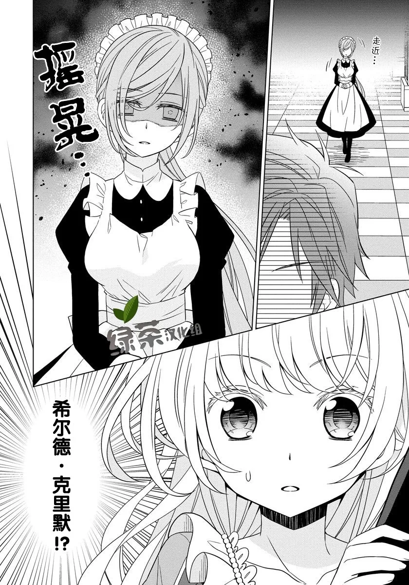第07话 第24页