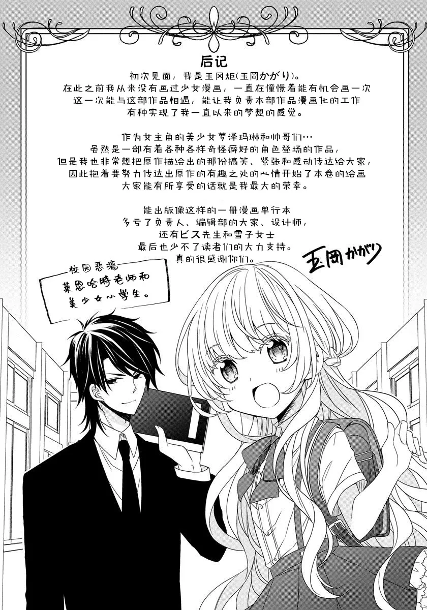 第07话 第25页