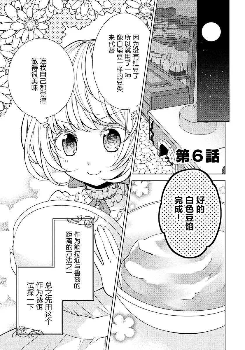 第06话 第1页