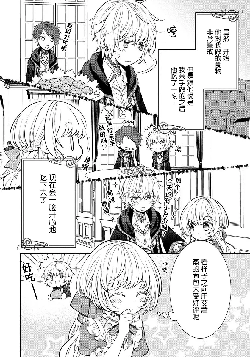 第06话 第2页
