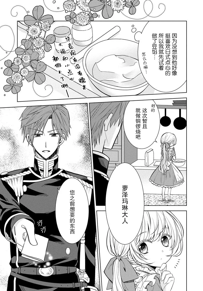 第06话 第3页