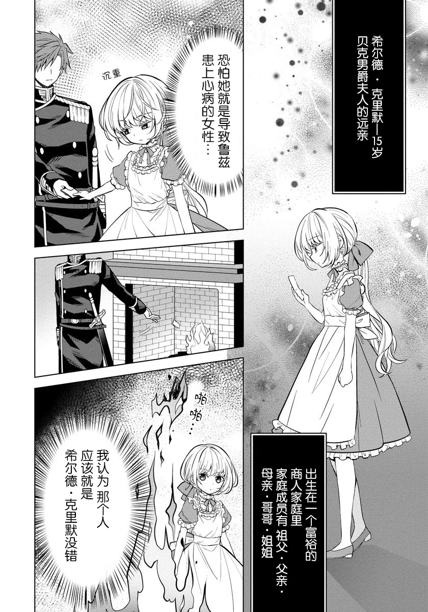 第06话 第4页