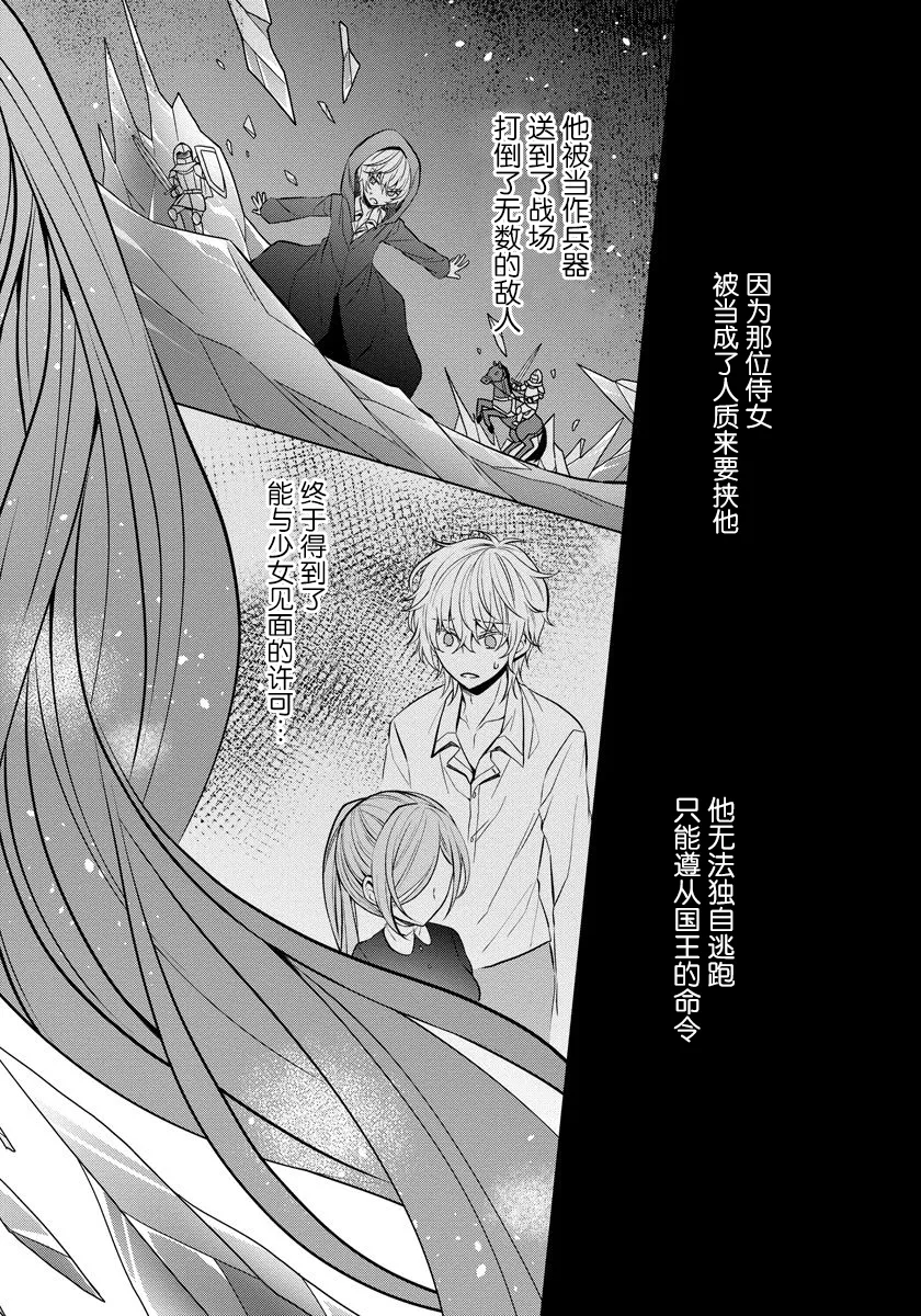 第06话 第6页