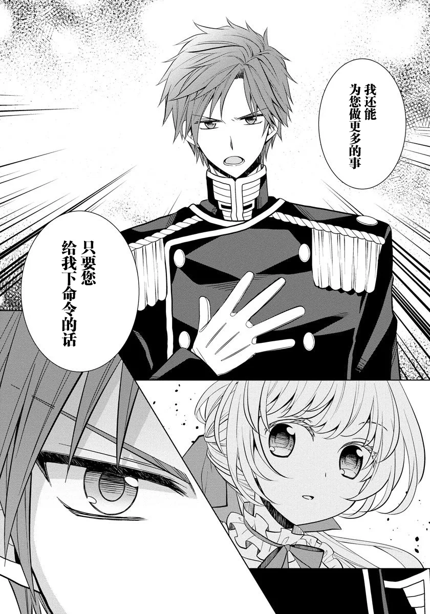 第06话 第9页