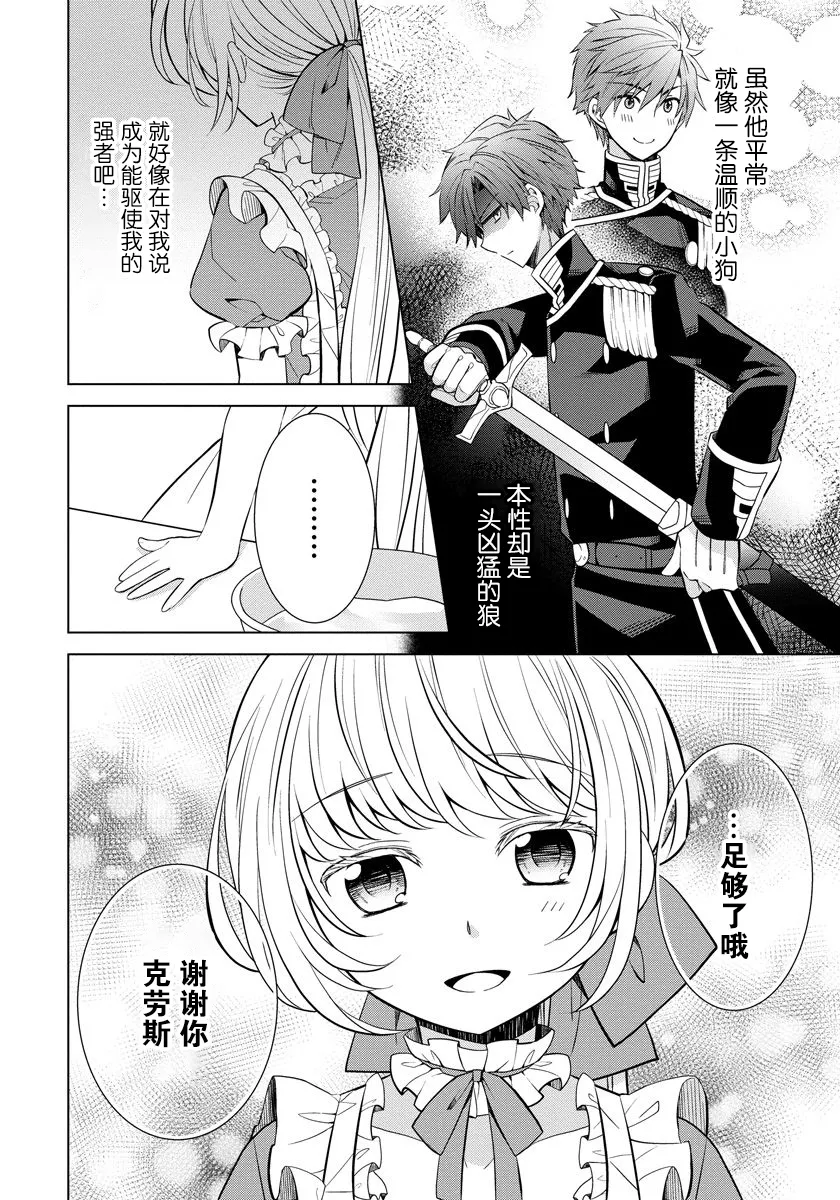 第06话 第10页