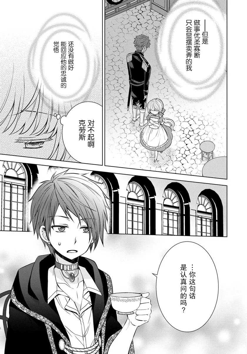 第06话 第11页