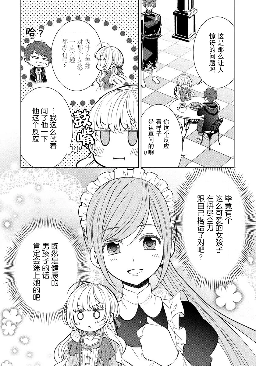 第06话 第12页
