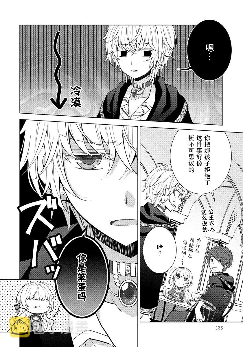 第06话 第14页