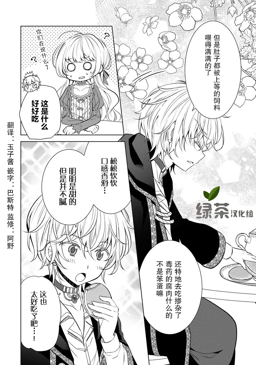 第06话 第16页