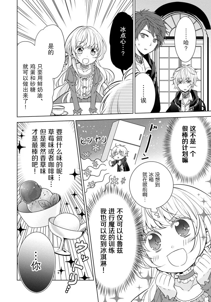 第06话 第18页