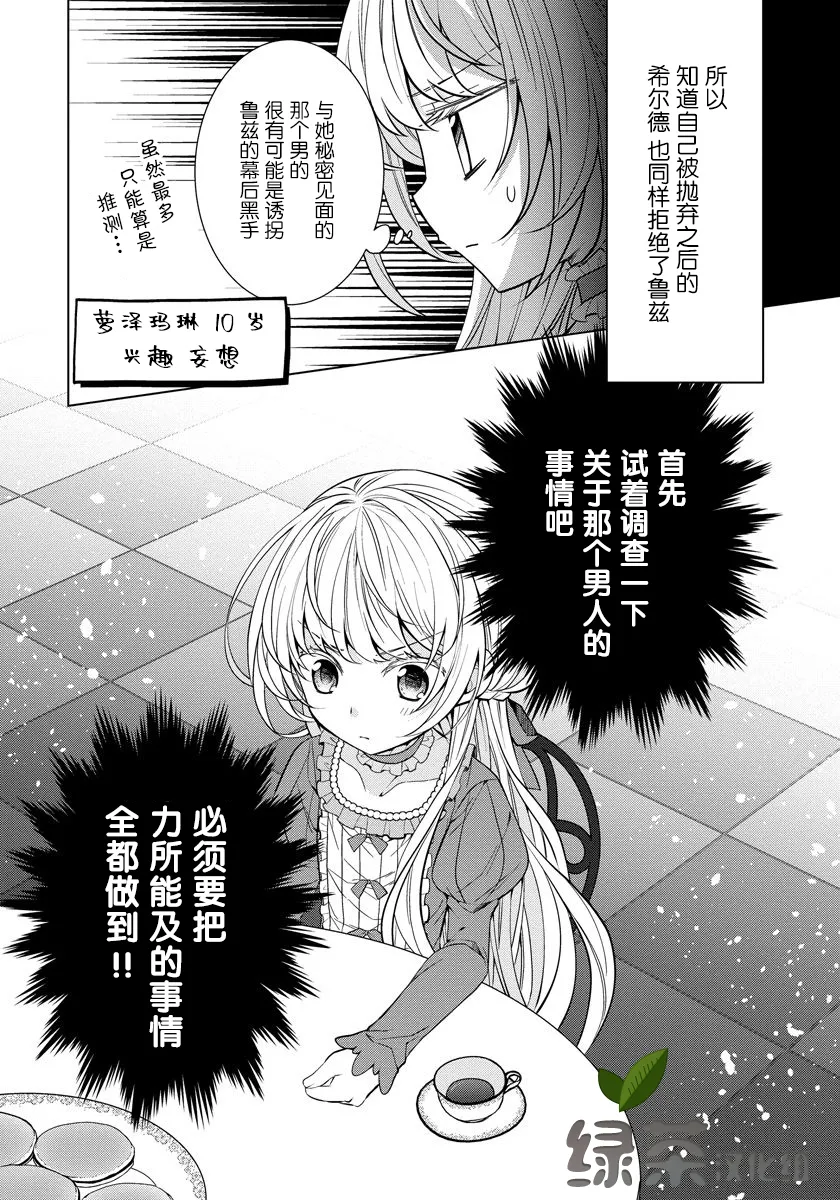第06话 第24页