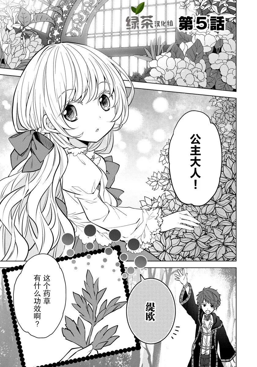第05话 第1页