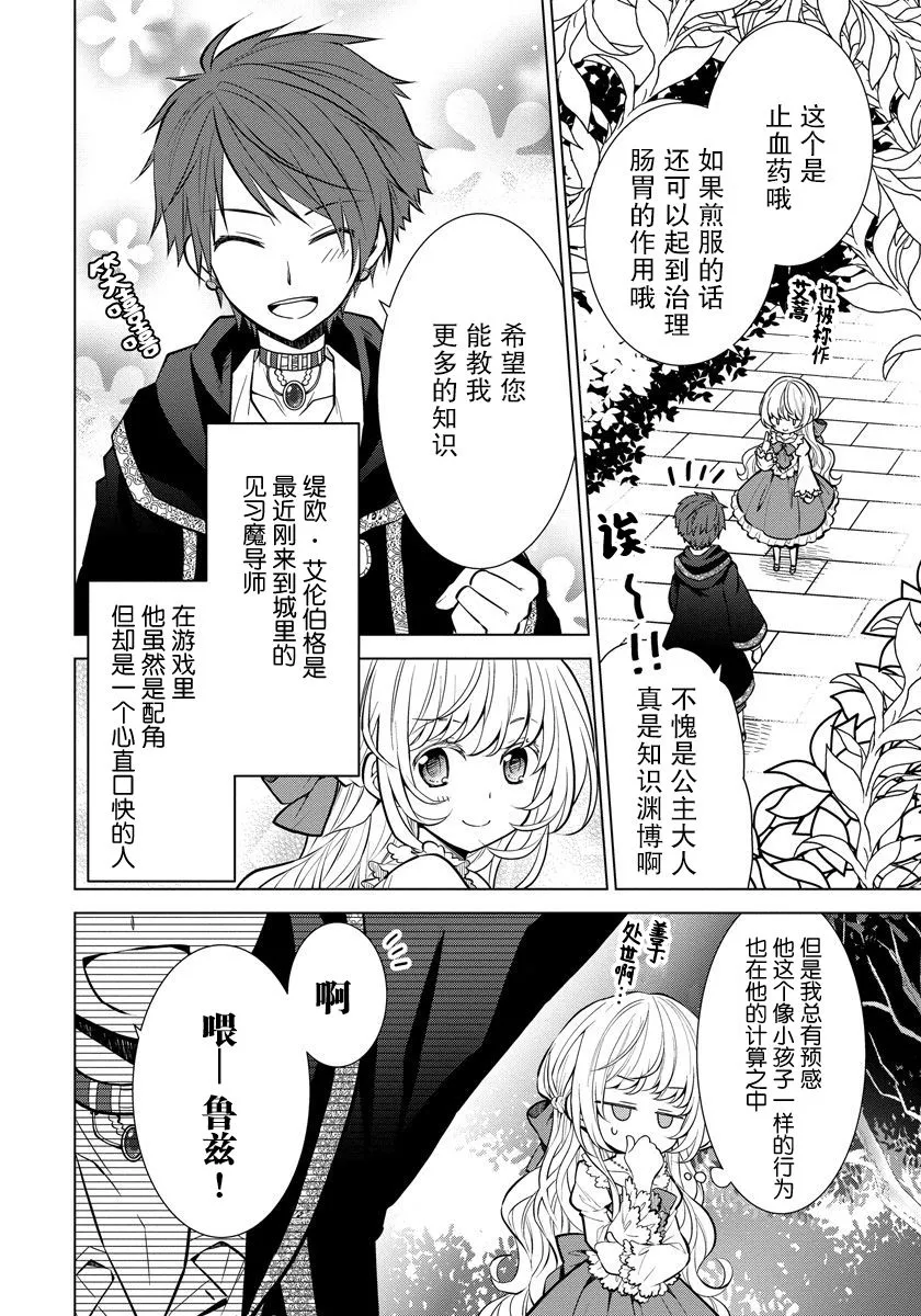 第05话 第2页