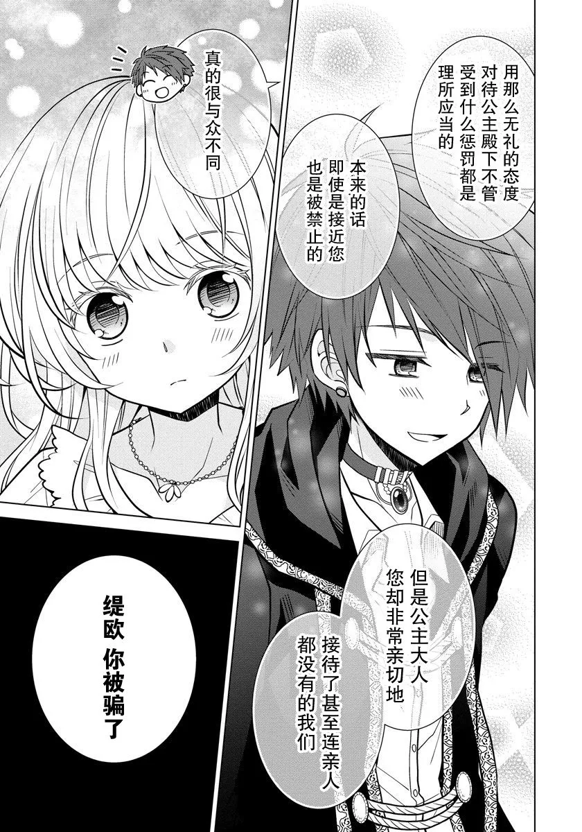 第05话 第9页
