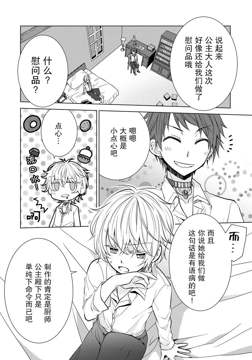 第05话 第22页