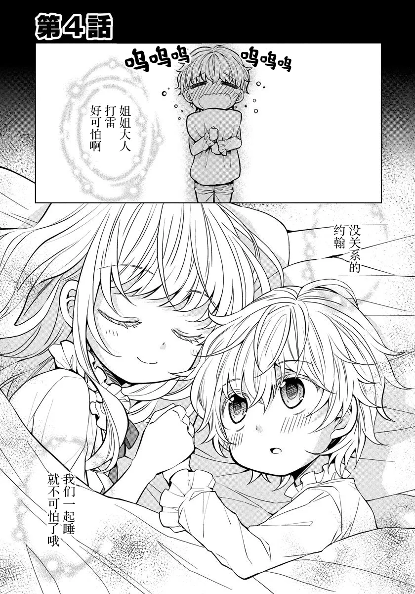 第04话 第1页