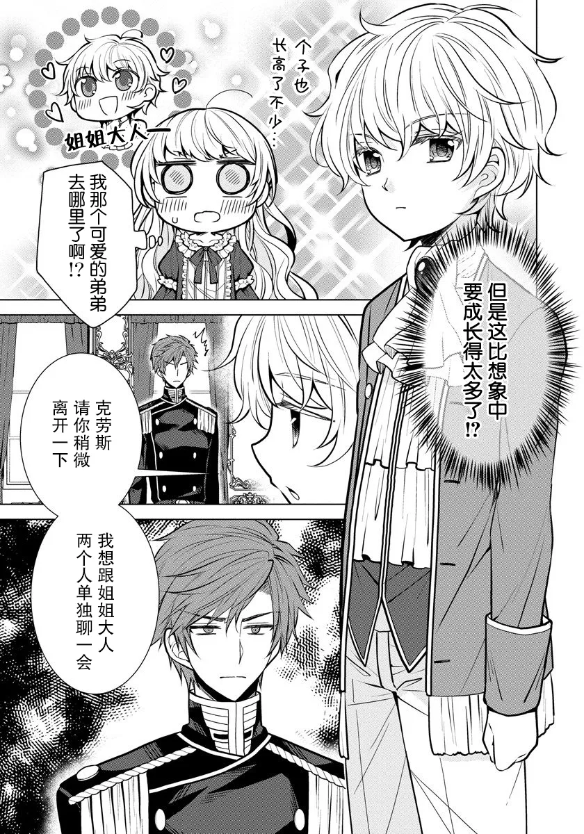 第04话 第3页