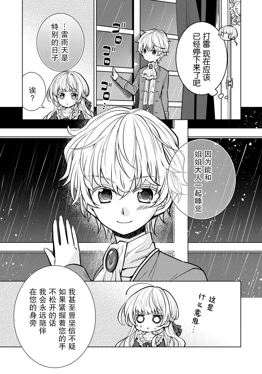 第04话 第5页