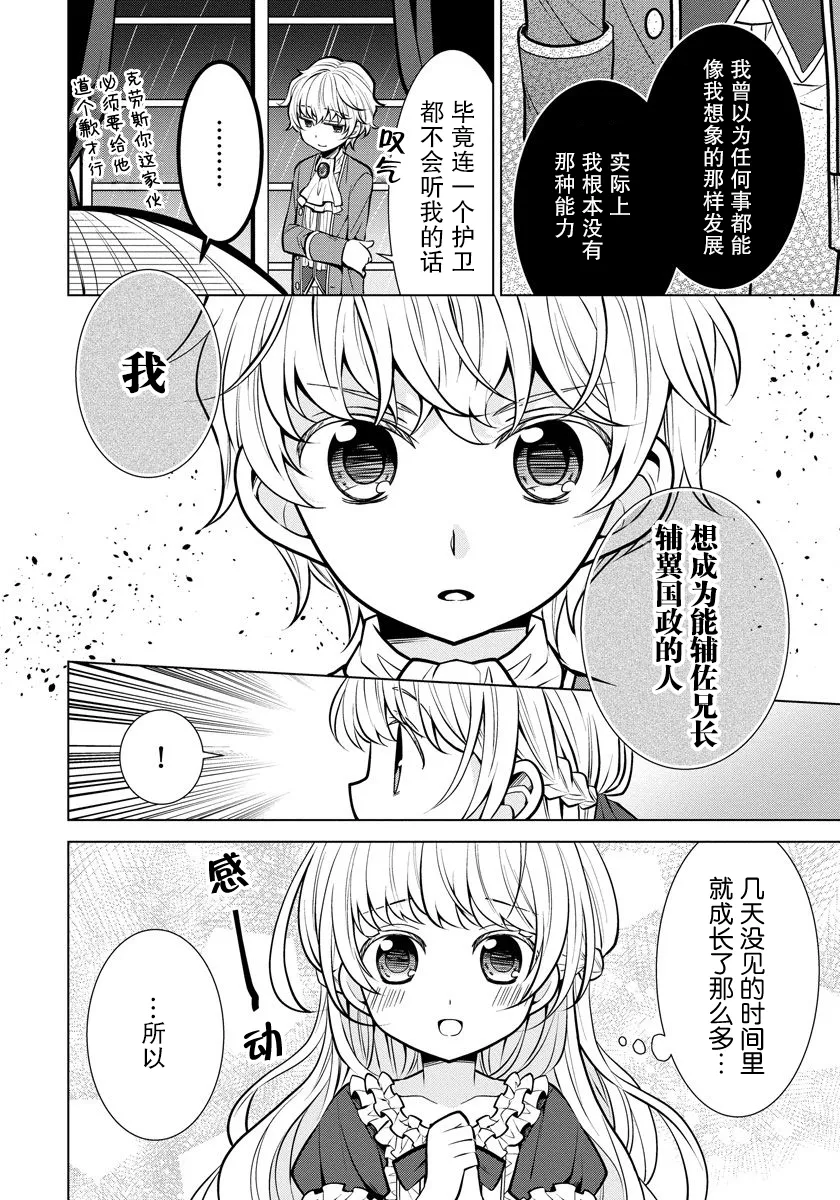 第04话 第6页