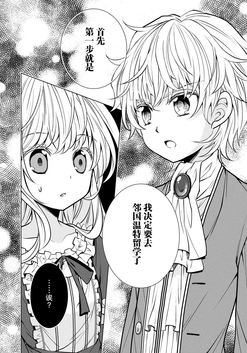 第04话 第7页