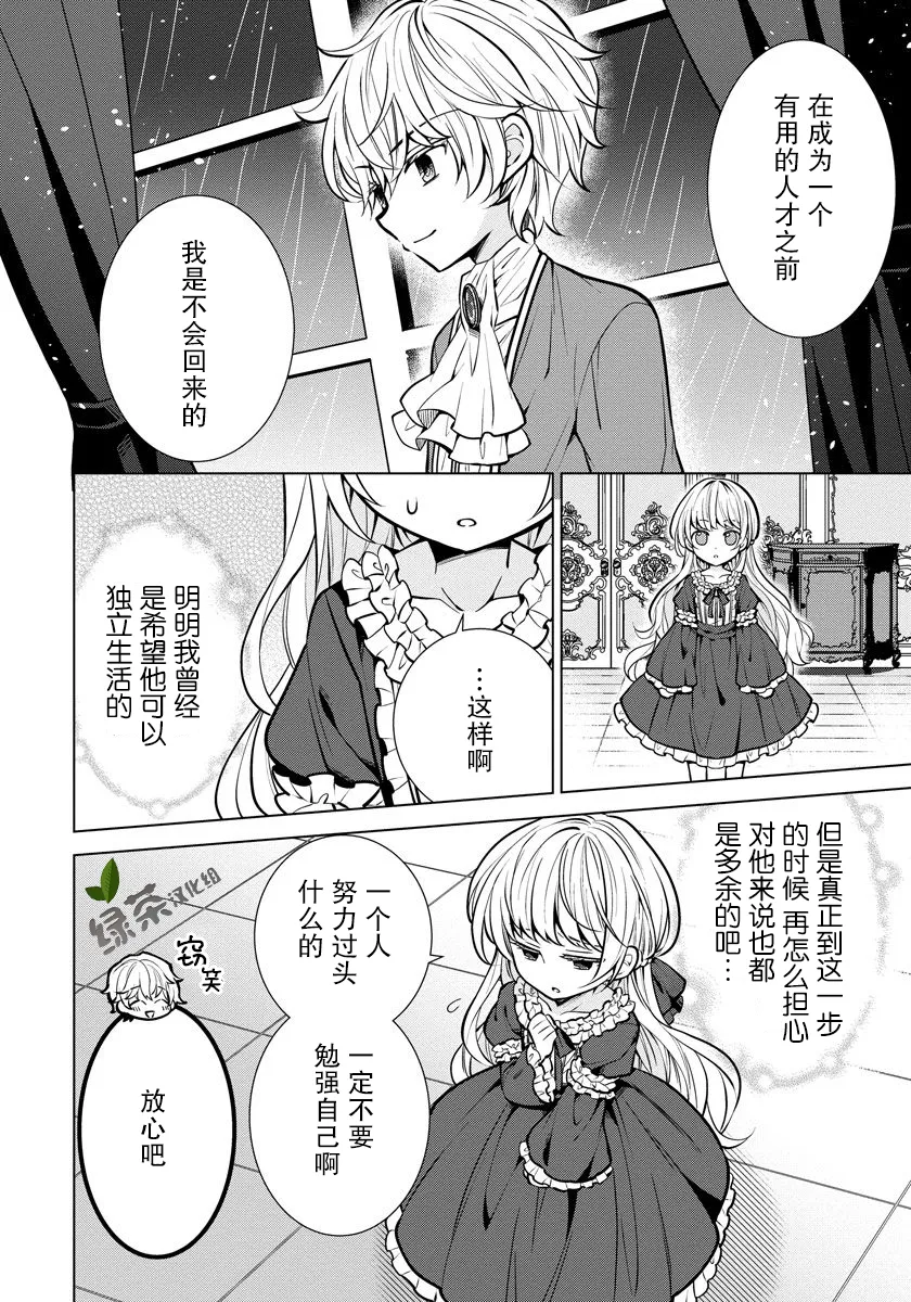 第04话 第8页