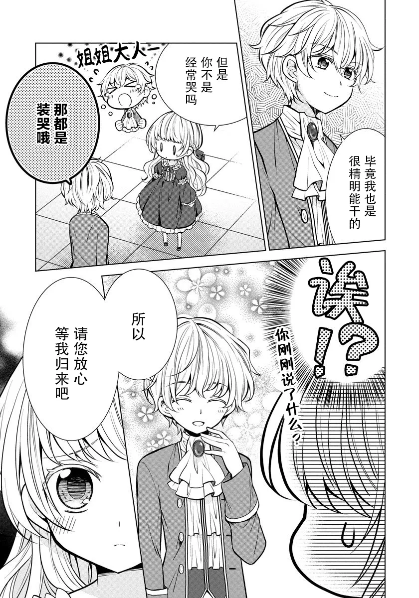 第04话 第9页