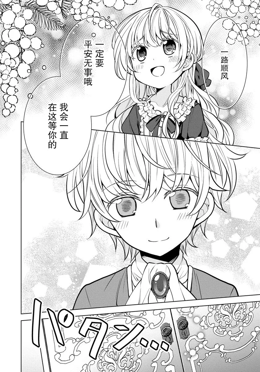 第04话 第10页