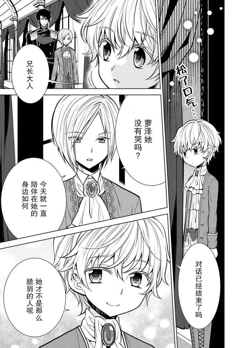 第04话 第11页
