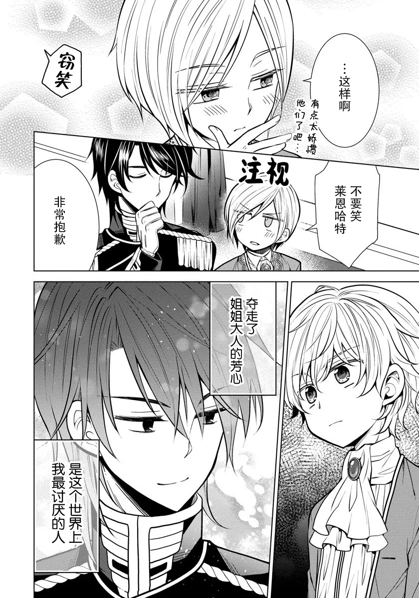 第04话 第12页
