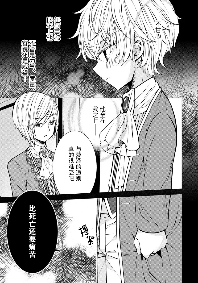 第04话 第13页