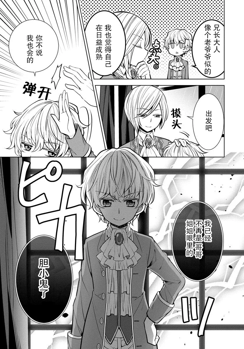 第04话 第15页
