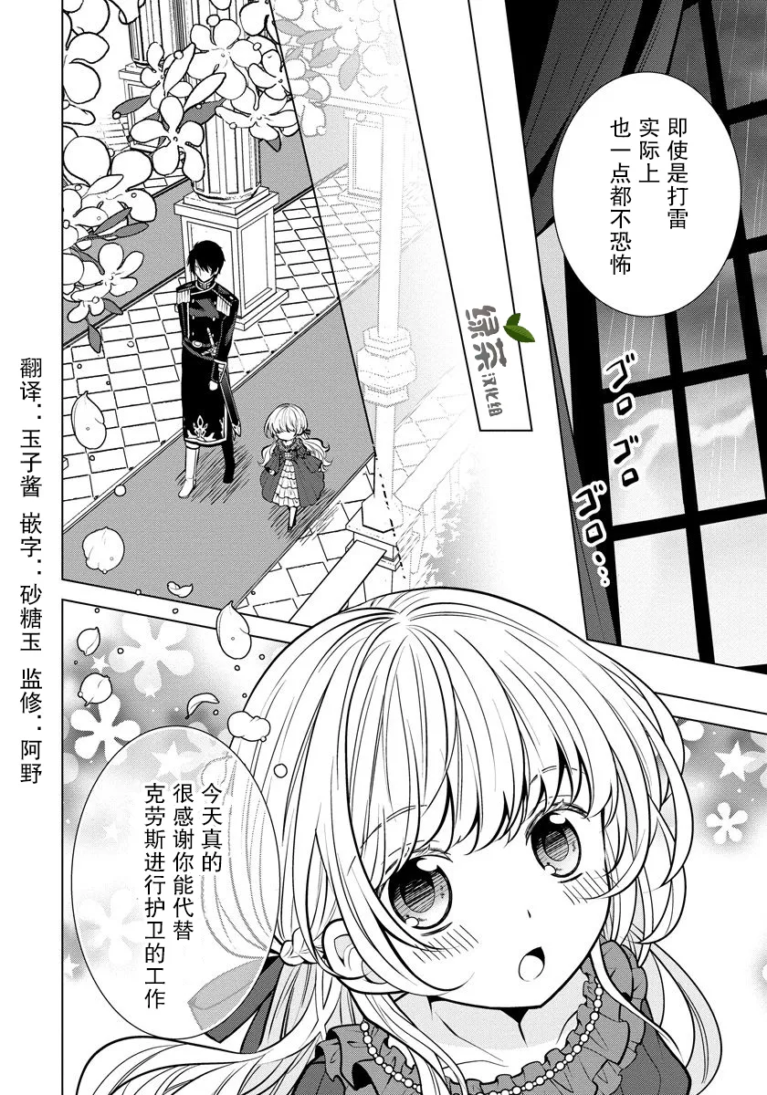 第04话 第16页
