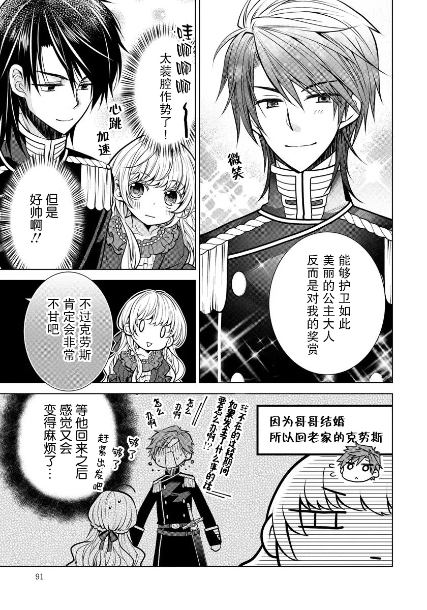 第04话 第17页