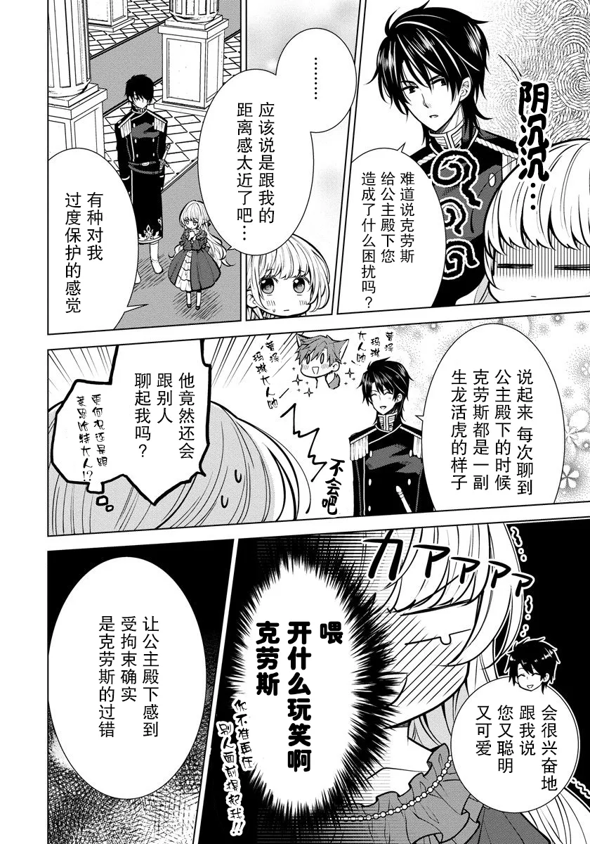 第04话 第18页