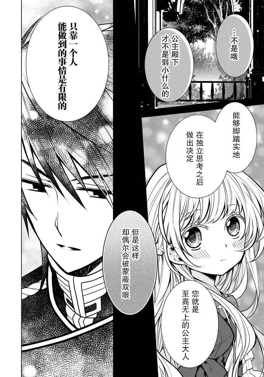第04话 第20页