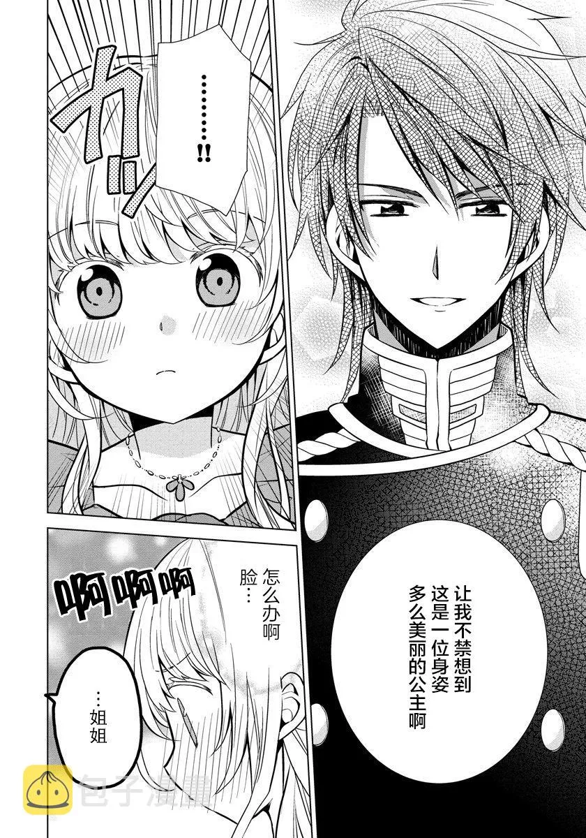 第03话 第2页