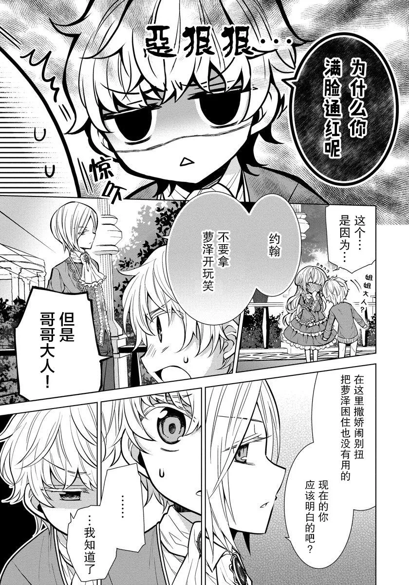 第03话 第3页