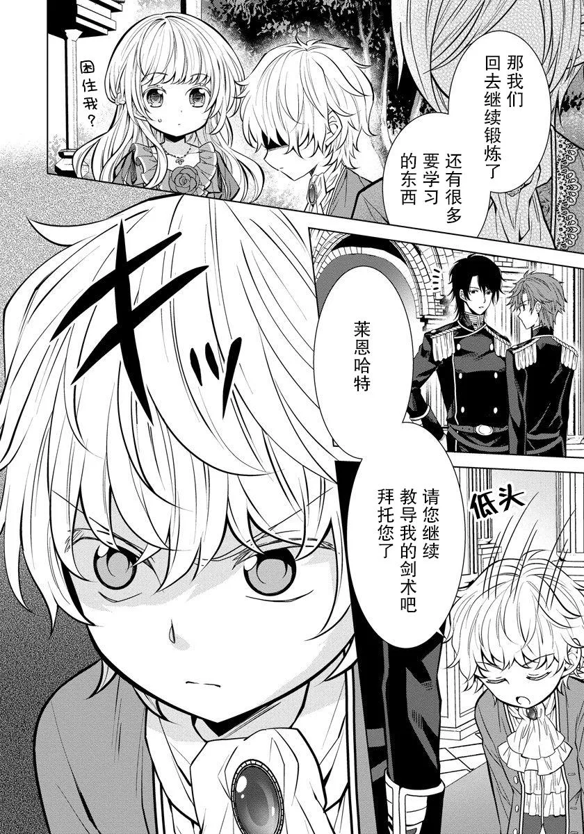 第03话 第4页