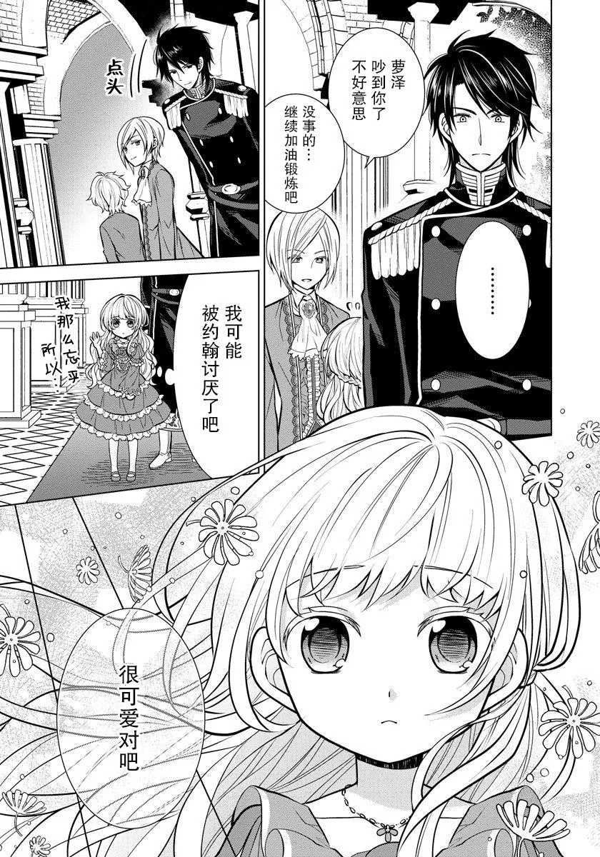 第03话 第5页